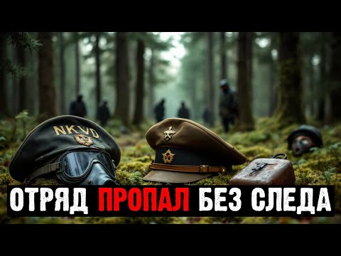 ЗАПРЕТНЫЙ АРХИВ: ОТРЯД НКВД ПРОПАЛ В КАРЕЛЬСКИХ ЛЕСАХ БЕЗ СЛЕДА
