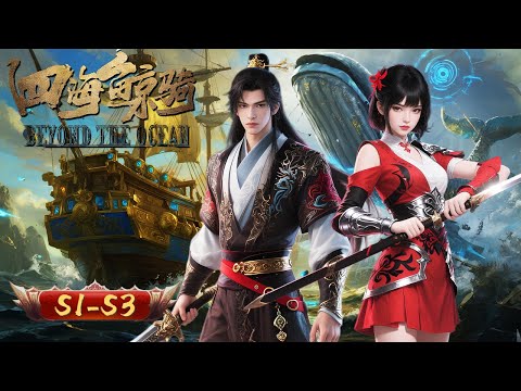 🔥Beyond The Ocean S1-S3 Collection | MysticAnime