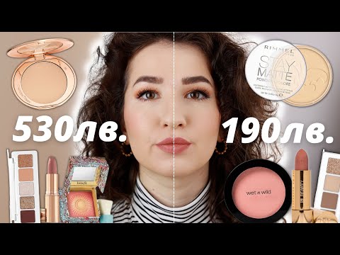 БЮДЖЕТНИ алтернативи на по-скъпи продукти | ДВОЙНИЦИ