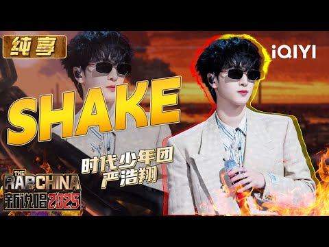 Stage: Oliver "SHAKE" | The Rap of China 2025 | iQIYI SuperShow