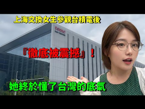 上海交換女生全程震驚!一路從台北到綠島,她拍下太多不可思議的瞬間! 😱