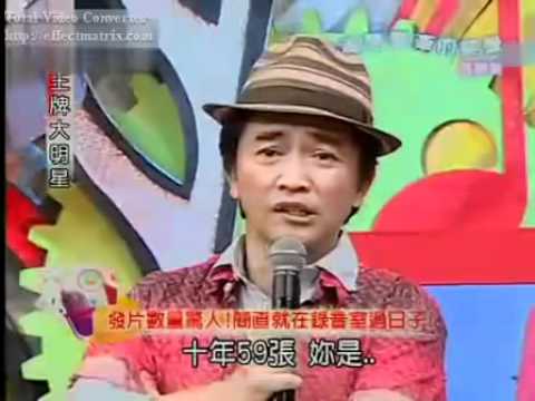 王牌大明星精選10小時 clip15