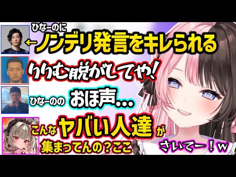 Hinano Tachibana and her friends are surrounded by men who make sexually harassing remarks and no...