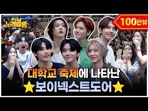 What Happens When You Call a Dance Club and a Boy Idol Group Shows Up?! | Everyone Sings Well Ep.114