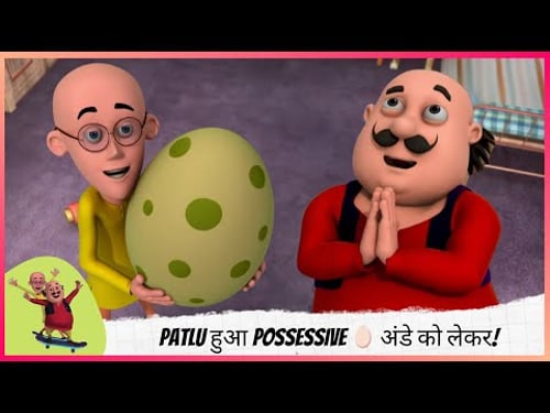 Patlu हुआ Possessive 🥚 अंडे को लेकर! | Motu Patlu | मोटू पतलू