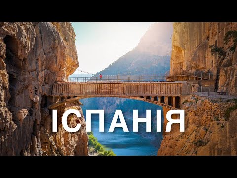 Будинки в печерах, найнебезпечніша стежка, місто над прірвою - Ронда. Така Іспанія вас здивує!