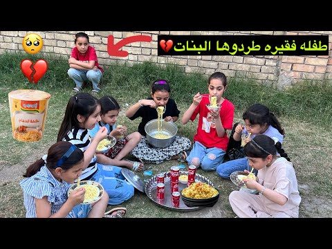 بنات يسون عزيمه ويطبخن اكبر جدر اندومي