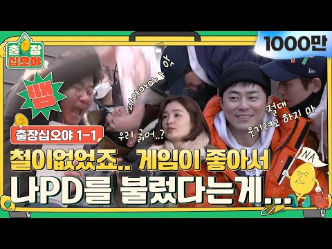 🧳ep.1-1 Not here to torment! 🧳The Game Caterers ep.1-1 ⛺Hospital Playlist Goes Camping ep.2-1