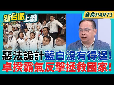 Conspiracy and Tricks Lead to Forced Blockade! Cho Jung-tai Refuses to Countersign "Obstructing E...