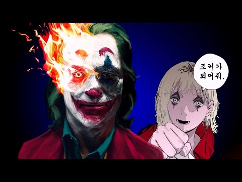 〈조커: 폴리 아 되〉의 핵심은 '연기'다. | 조커와 파이어펀치
