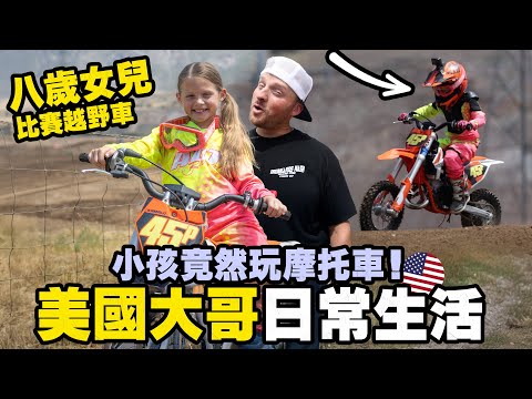 Following My Brother For A Day | Average American's Day