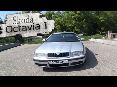 How is it different from Golf? Skoda Octavia / Skoda Octavia Tour