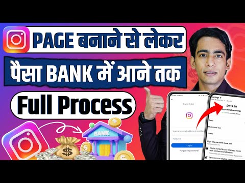 Instagram Page Kaise Banaye | How To Earn Money From Instagram Page 2025