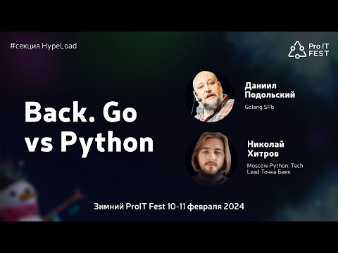 Back. Go vs Python