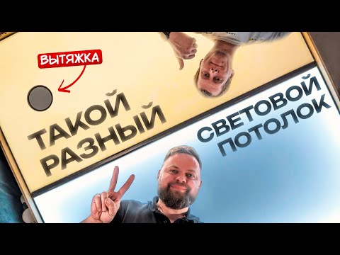Светованная / варианты исполнения: свечение по периметру , полный засвет натяжного потолка в ванной