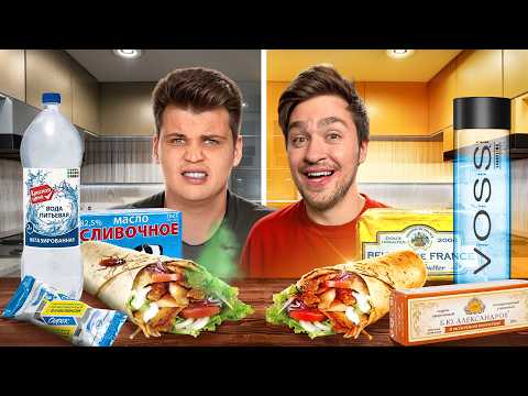 CHEAP VS EXPENSIVE FOOD! Is it worth the extra cost?