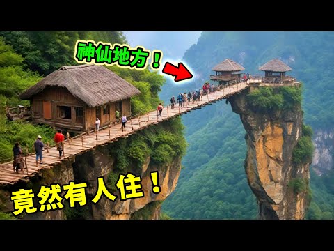 全世界最神奇的10個村莊!死人永遠不腐敗、活人住在樹上,第1名讓人懷疑:這還是真實世界?