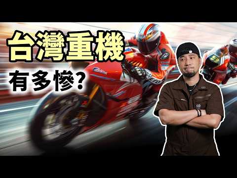 全台重機價格暴跌!但這其實是好消息?【超認真少年】