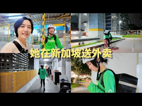 How Much Can a Chinese Girl Earn Delivering Food in Singapore?