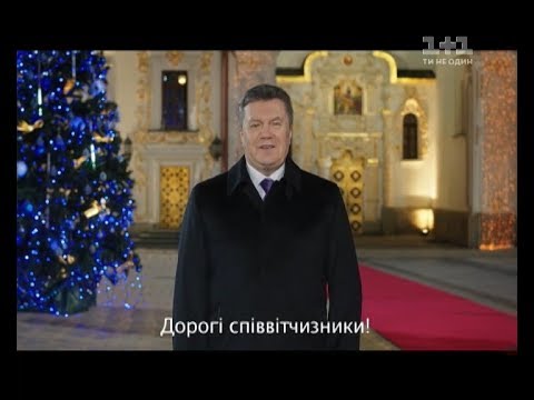 Привітання Президента України Віктора Януковича