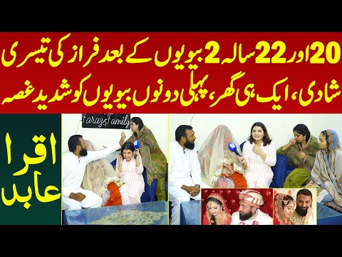 20 Aur 22 Saala Biwiyo Ke Bad Faraz Ki Teesri Shadi Aik Hi Ghar Dono Biwiya Lar Pari | Iqra Abid