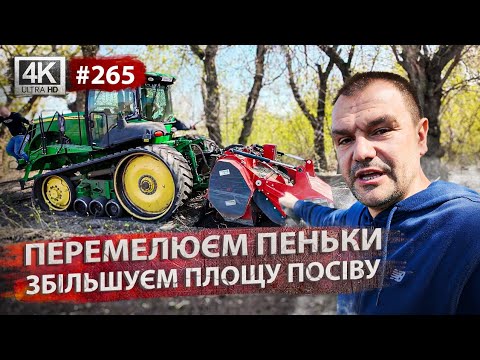 Розвиток села🛤Розширюємо площу🏠Плани на посів🌱
