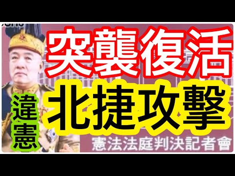 12.19.25【黃麗鳳|中廣新聞宴】北捷北車恐怖攻擊|憲法法庭突襲宣告憲訴法違憲|裕隆放手鴻華砸7億收購納智捷|藍白彈劾賴清德獨裁|藍綠競相加碼老農津貼喊1.5萬|台灣被川普了!被迫埋單輝達H200
