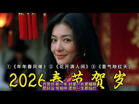 4★.②《花开满人间》以邓丽君式的甜美小情歌气质诠释“花开·幸福·柔情”主题,像旧香港时代的温柔祝福。