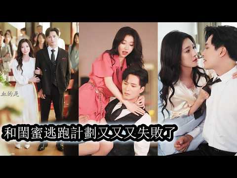 After entering the story, they ignored fake love, focused on making money and leaving fast.