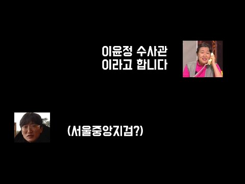 What? You're giving me 10 million won??? #I can't even catch voice phishing, I can't catch fish, ...