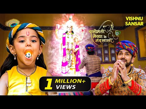 श्री कृष्ण लीला | Kanha ने पत्थर क्यों खाया? Shaligram की रहस्यमयी कहानी 🪨🙏 | Devaki & Vasudev