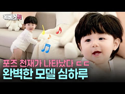 하루의 해맑은 미소에 행복감 급상승~!🥰 기저귀 모델에 도전한 심하루 #슈퍼맨이돌아왔다 ㅣ KBS 251217 방송