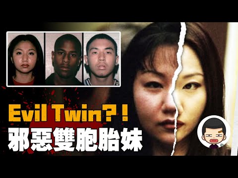 Replace life? Twin sister hired murder sister, evil twins in Irvine, California丨Ying Daji