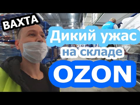 BARELY ESCAPED FROM WORK / WAREHOUSE WORK AT OZON / DORMITORY WITH COCKROACHES AND BUGS