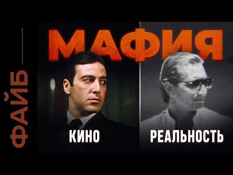 Italian Gangs: A Story They Won't Show in Film | FAYB