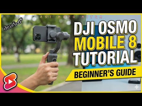 DJI Osmo Mobile 8 పూర్తి Beginner Guide – Telugu Tutorial (Smartphone Gimbal Setup)