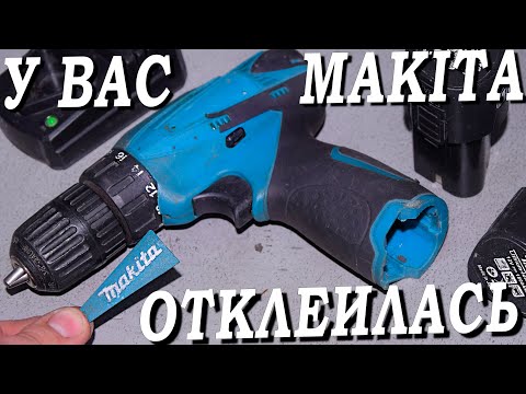 ОРИГИНАЛЬНАЯ Макита за 40$ или Как сильно переплатить за шуруповерт из светофора!