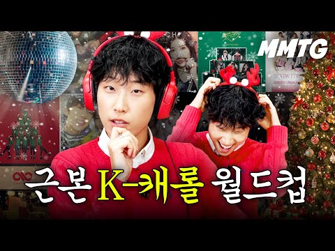 The First Snow VS Must Have Love