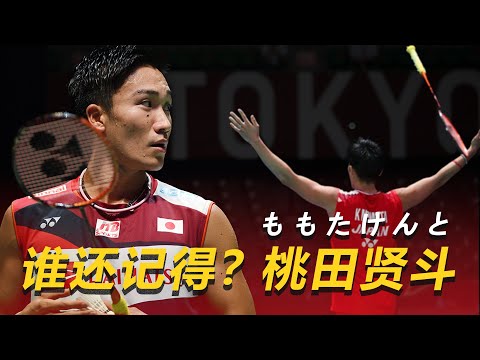 【奥运记忆】别嘲笑逐梦的人!桃田贤斗,改写羽球历史的“问题少年”