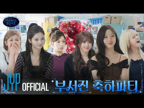 PARTY AND SHOCK🔪 | 파티케이크 살인사건🎂 EP.1 | PICK NMIXX