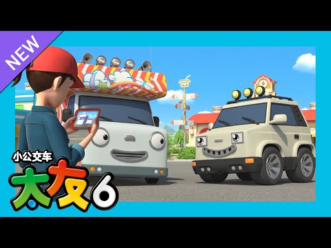 太友 第6季 第6集 l 我需要更多的关注 l 小公交車太友 小巴士TAYO Chinese | 兒童漫畫 | 兒童卡通