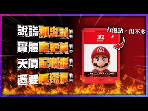 還在替「鑰匙卡」護航?兩萬字分析:到底有多盤,直接拿產業數據算給你💸