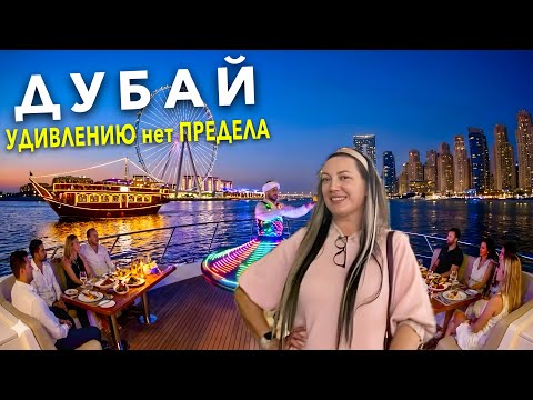 Dubai. WHERE DID I END UP? Grand Central Hotel 4*. BUFFET on a catamaran.