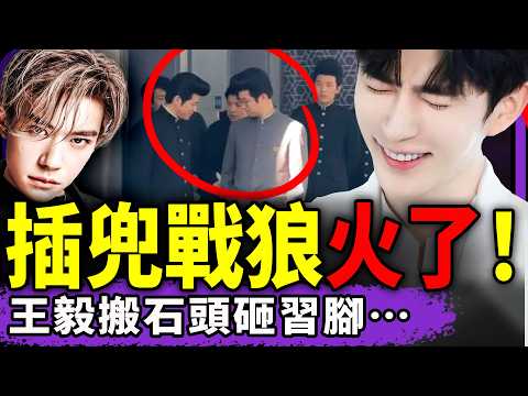 于朦朧靈異“現身”金雞獎!易烊千璽入“轉運陷阱”?程青松一句話惹痛罵,廣東選美冠軍火了!中共外交戰狼刘劲松插兜照樂壞金正恩!(老北京茶館/第1488集/2025/11/18)