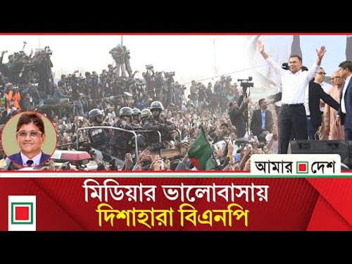 বসন্তের কোকিল, না হাদি--কাকে বেছে নেবে বিএনপি |AmarDesh