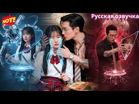 Дикий и жестокий главарь мафии раскрылся перед ней и стал рабом её нежности!#ceo #china #drama