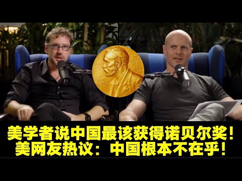 一段访谈引发海外热议!美学者仗义执言,美网友集体鼓掌