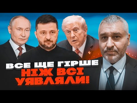 💥ФЕЙГІН розкрив ТАЄМНИЙ шантаж Трампа! 28 пунктів плану - це ще не всі ВИМОГИ!