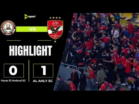 ملخص مباراة | الأهلي - حرس الحدود | 1 - 0 | دوري نايل الجولة الـ 16