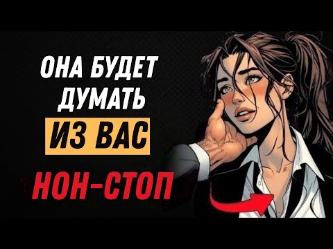 7 психологических приёмов, чтобы любая женщина сошла по тебе с ума | мужская психология